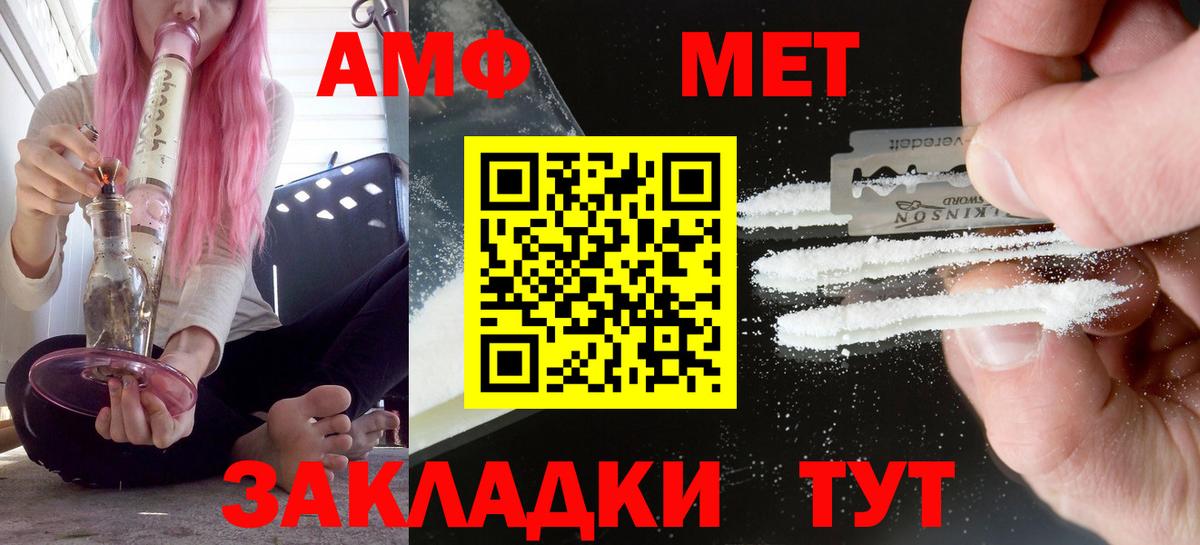 Amphetamine Premium Ахтубинск