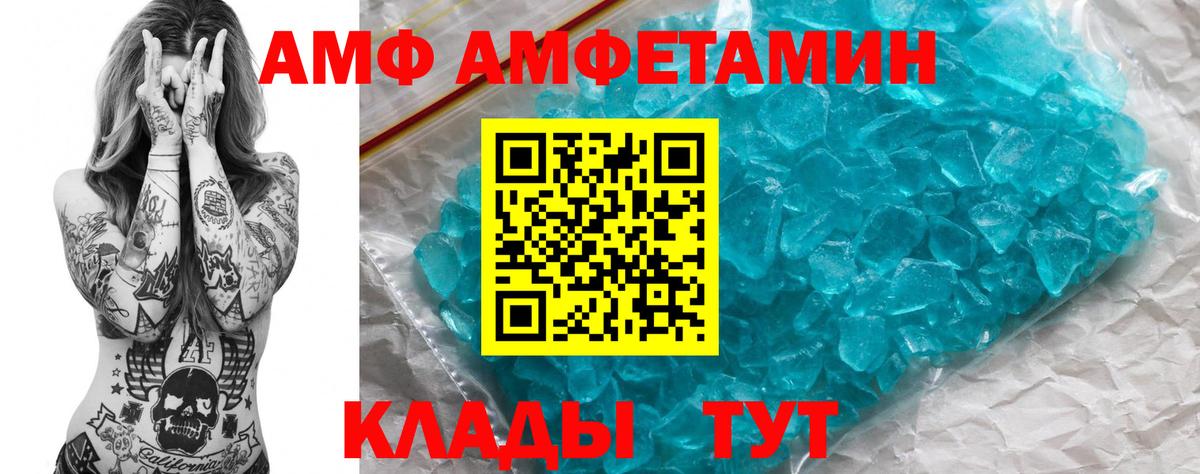 Амфетамин 97%  дарк нет наркотические препараты  Ахтубинск  Вход с VPN  Amphetamine 