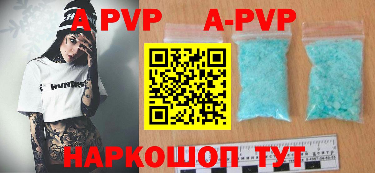 Ахтубинск  A PVP СК КРИС  A-PVP СК КРИС  купить наркотик  А ПВП VHQ  Вход с VPN 