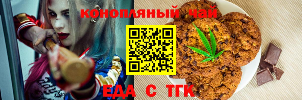 Canna-Cookies марихуана Ахтубинск