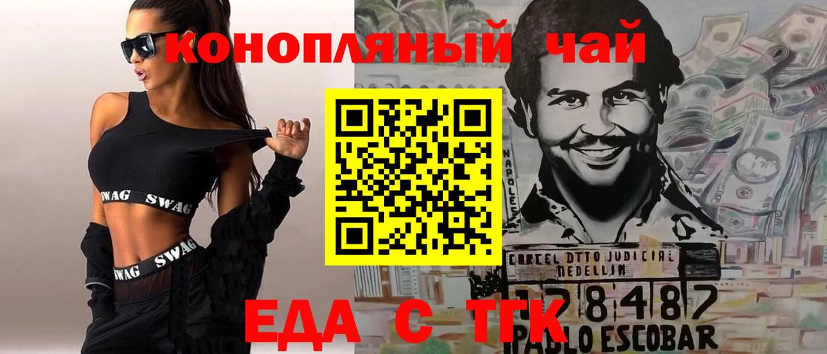Печенье с ТГК конопля  Вход с VPN  Ахтубинск 