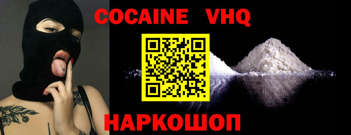 Кокаин Перу Ахтубинск