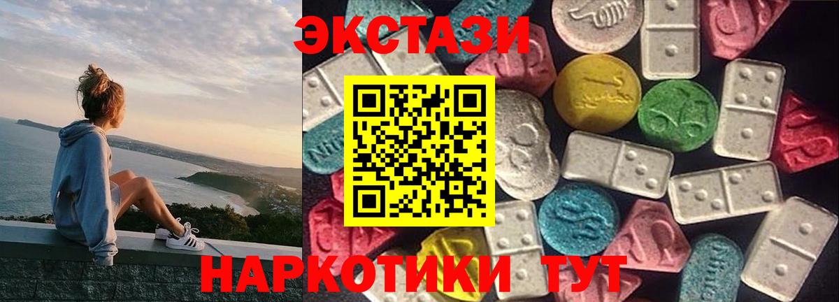 Экстази DUBAI  ЭКСТАЗИ 280 MDMA  Ахтубинск  это официальный сайт  Вход с VPN 