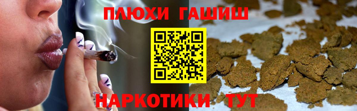ГАШИШ Premium  Вход с VPN  ГАШИШ Изолятор  Гашиш  Ахтубинск 