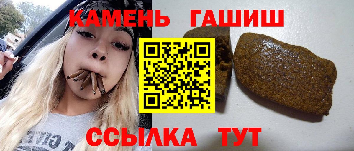Гашиш гашик Ахтубинск