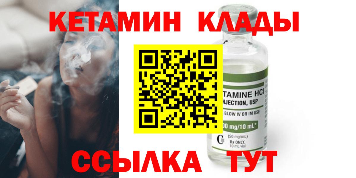 Кетамин VHQ  Вход с VPN  Кетамин VHQ  Ахтубинск 