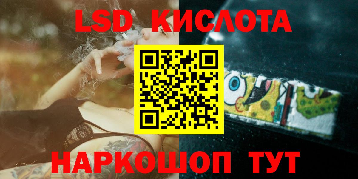 ЛСД экстази кислота Ахтубинск