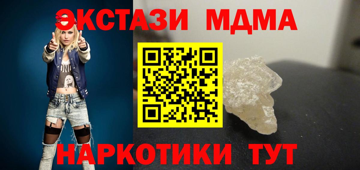 MDMA молли  МДМА  Ахтубинск  МДМА кристаллы  Вход с VPN 
