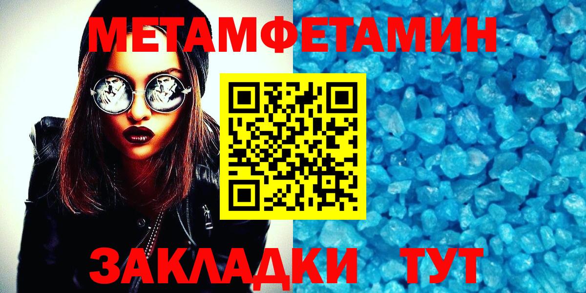 Первитин  Вход с VPN  Ахтубинск  Метамфетамин Methamphetamine 