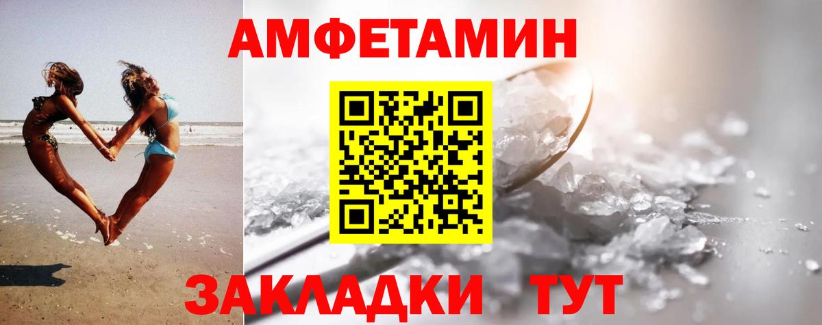 МЕТАМФЕТАМИН пудра Ахтубинск