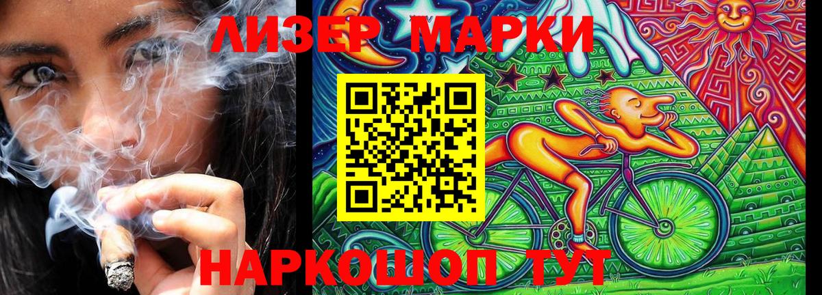 Марки 25I-NBOMe 1,5мг  Вход с VPN  Ахтубинск  Марки NBOMe  Марки 25I-NBOMe 1,5мг 