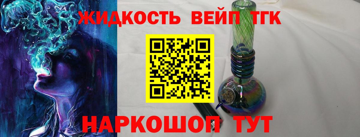 ТГК гашишное масло Ахтубинск