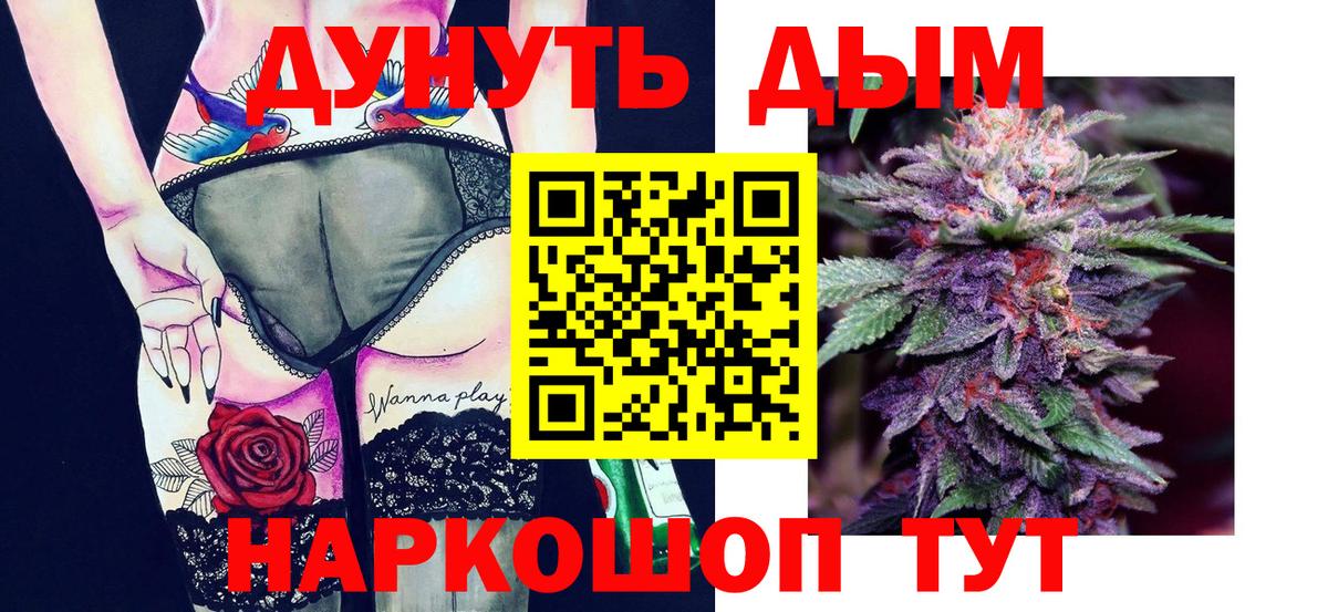 Ахтубинск  Марихуана THC 21%  Марихуана MAZAR  Вход с VPN  Шишки марихуана семена  Каннабис ГИДРОПОН 