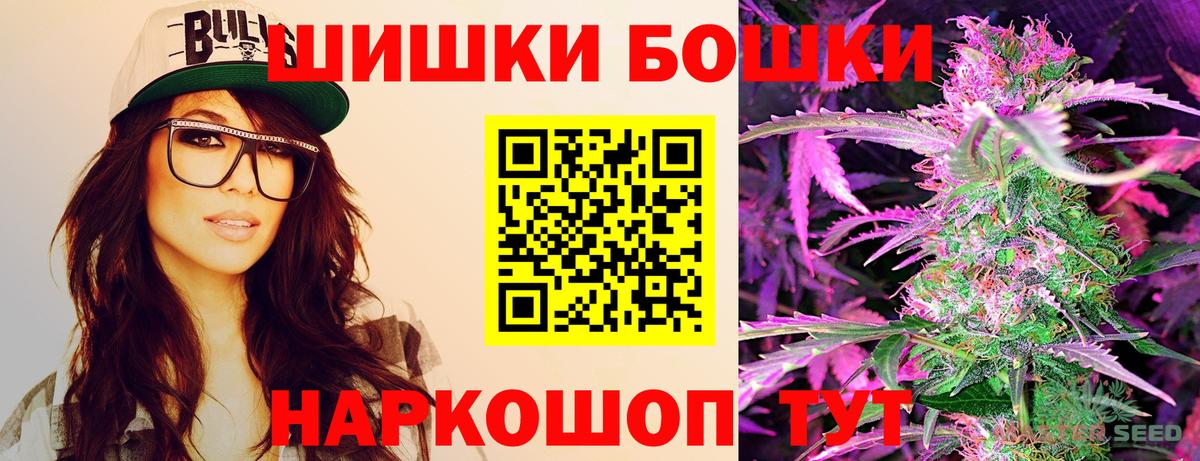Бошки Шишки White Widow Ахтубинск